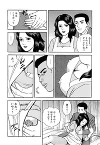 [Kitano Kenichi] Hataraku Hitodzuma no Hatsujou Bijiri