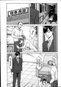 [Hoshino Ryuichi] Saimin Choukyou Gakuen [Chinese] [Den個人漢化]