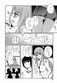 COMIC Jun-ai Kajitsu 2011-11 (Digital)