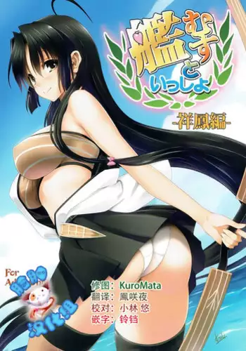 Hitozuma wo Mawasu 8-tsu no Houhou Ch. 6