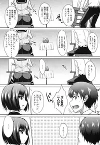 COMIC Megamilk 2012-06 Vol. 24