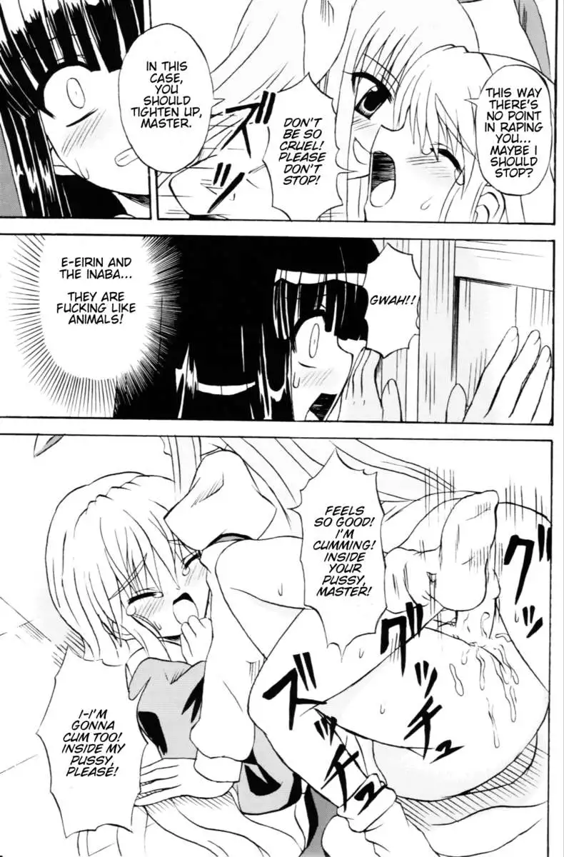 Touhou Youjo Ranbu 6