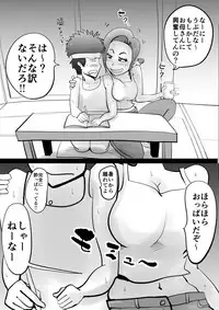 [kazum] Warunori Shita Hahaoya ni Karuku Seishori ni Tsukawareru Hanashi