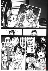 [Mon-Petit] Haminiku × Hameniku | 捏弄柔肉✕戳弄淫肉 [Chinese]