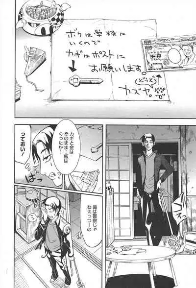 Manga Bangaichi 2010-09