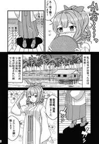 [Mikouken 2nd (Kutsugen Kanna)] Komusume to Chabukuro (Kantai Collection -KanColle-)