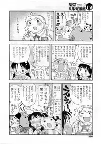Comic LO 2009-06 Vol. 63