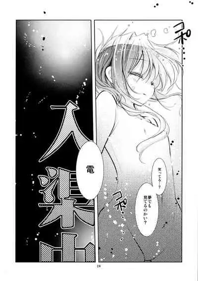 Umi no Mukou no, Sono Mukou