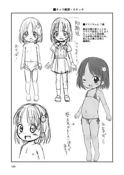 Mashikodori Kojinshi Soushuuhen