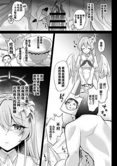 Houkago Nakadashi Tea Party ～Himitsu no Harem Rankou no Party～ | 放学后GAN姐妹茶会