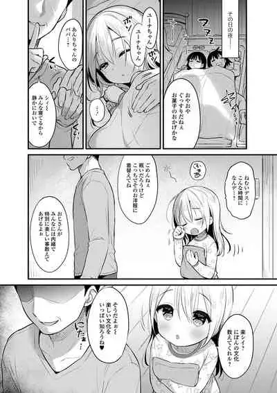 [Anthology] Digital Puni Pedo! Vol. 17