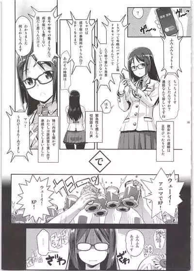 Narukozaka Seisakusho Engiroku 4