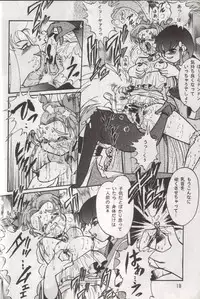 (C48) [RPG COMPANY (Various)] Tenchi Damashii (Tenchi Muyou!)