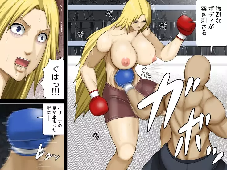 Oppai ga Ookikute Gouman na Kinpatsu Onna Boxer ga Haiboku suru Hi