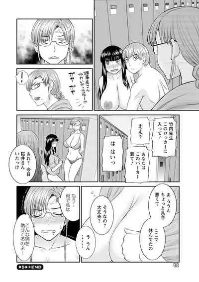 Kaikan Hitodzuma Gakuen