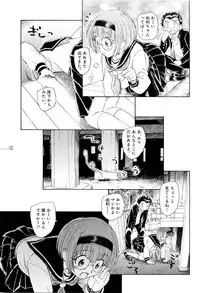 [Unno Hotaru] Mou Ii Kai？