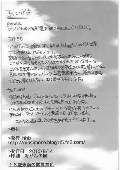 (C90) [hhb (MoS)] Kessen Surugawan! (Mahou Shoujo Taisen)