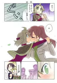 COMIC Shingeki 2012-03 [Digital]