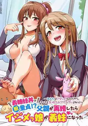 Shimaidon 자매덮밥