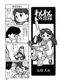 [Anthology] Comic Momogumi Vol.1