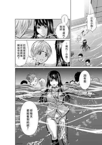 [Tetsu MOMOTA] Chijou Hyakkai R18 Ch01-05 [Chinese] 地上100層 [牛頭人酋長之魂漢化]