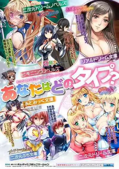 Okasareru Shoujo Ryouiki - Fucked & Invaded Girl genitals