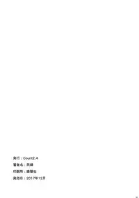 (C93) [Count2.4 (Nishi)] Drop (THE IDOLM@STER CINDERELLA GIRLS)
