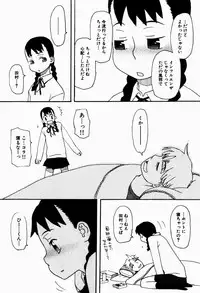 [Oomichi Imuta] Ikenai Imouto