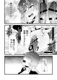 [Yotayota Honpo (Yonyon)] Maji Sunao Hijiri-san (Touhou Project) [Digital]