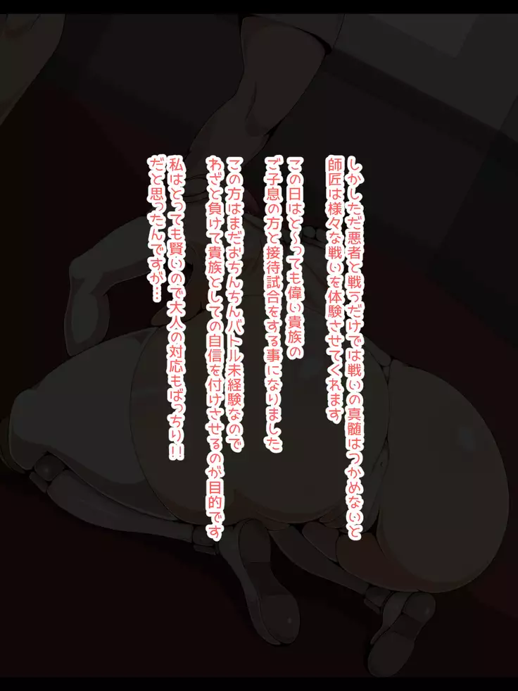 O baka senshi arika chan no ahomen sekkusu shugyōroku !!