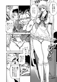[Uetakano Oike] Twins Love
