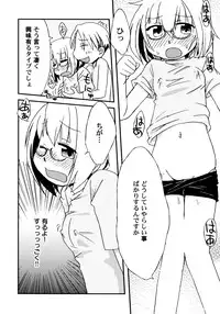 [Honda Aru] Kimi no Hachimitsu Pie - Your Honey pie