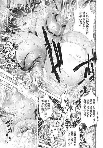 Busou Shoujo-tai Gyakujoku Sensen