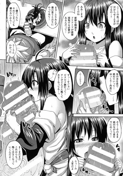 [Somejima] Angel Fall Tengoku e to Ochiru Otome-tachi [Incomplete]