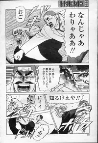 COMIC Momohime 2003-09