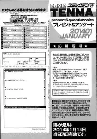 Comic Tenma 2014-01