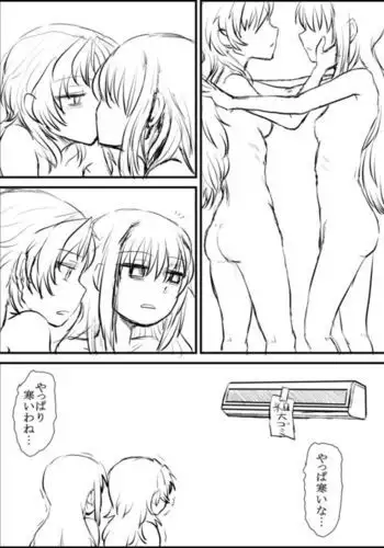 Ibukiha Koukouseinanode Ibushikomo Monndainashi ! | 因为伊吹是高中生了所以对伊吹爱爱也没有问题！