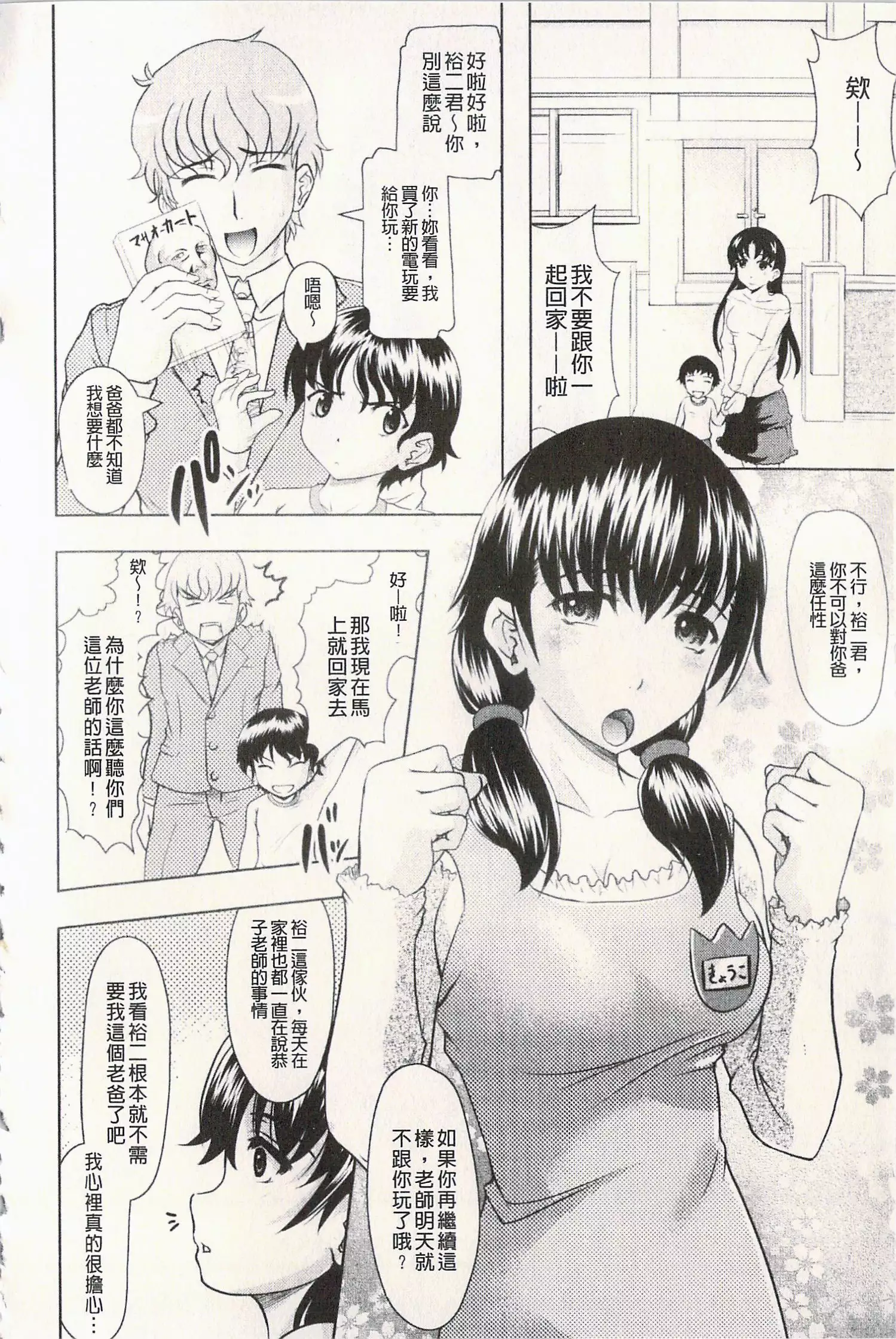 很好色的工作
