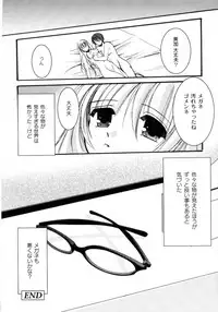 [Ayase Mai] Mou Mai