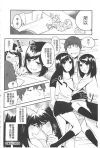 [Igumox] Yosugara Sexology | 徹夜的性愛研究所 [Chinese]