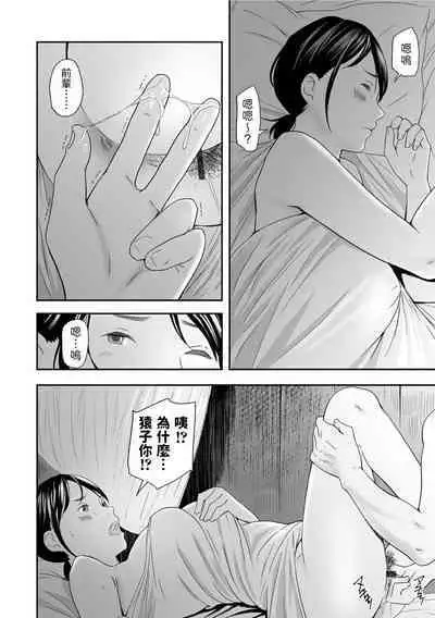 Aibeya, Risei no Houkai
