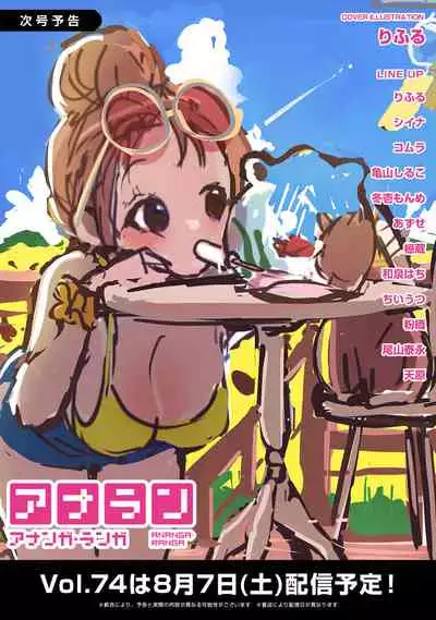 COMIC Ananga Ranga Vol. 73