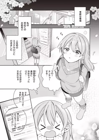 WEEKLY Kairakuten 2022 No.02