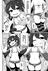 [Sakamata Nerimono] Koakuma a la mode [Chinese] [一匙咖啡豆汉化组]