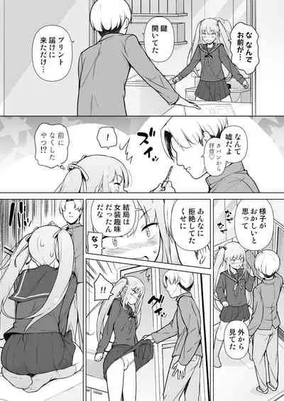 Namaiki Yankee ga Josou o Shitara