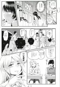 [H-SQUAD (Guglielmo)] Sei no Mohan! ~Kounai Goaisatsu Hen~ [Digital]