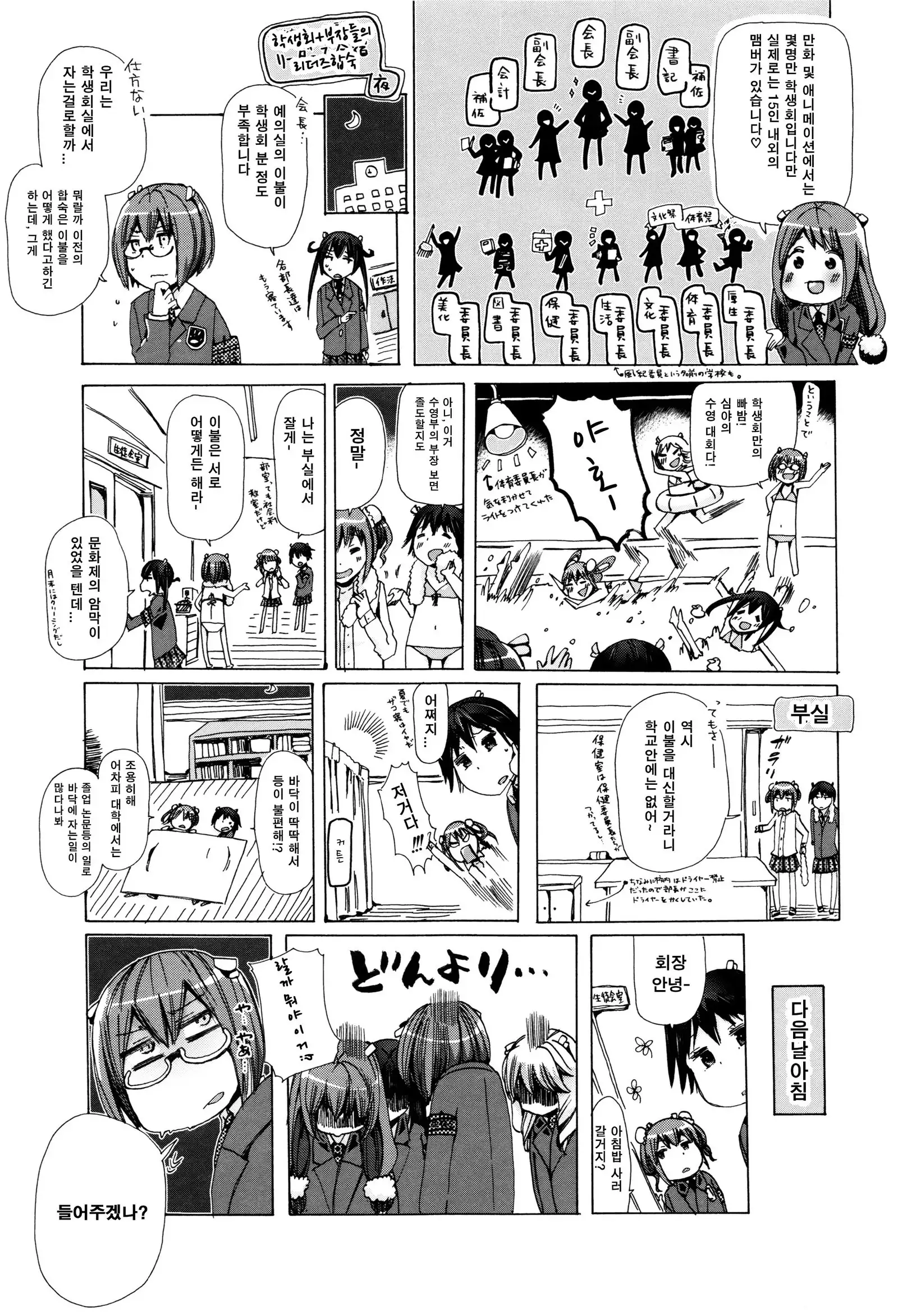 Juukan Kyoushitsu - Bestiality Class