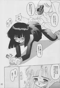 (C56) [Asanoya (Kittsu)] Hotaru -Soushuuhen- (Sailor Moon)
