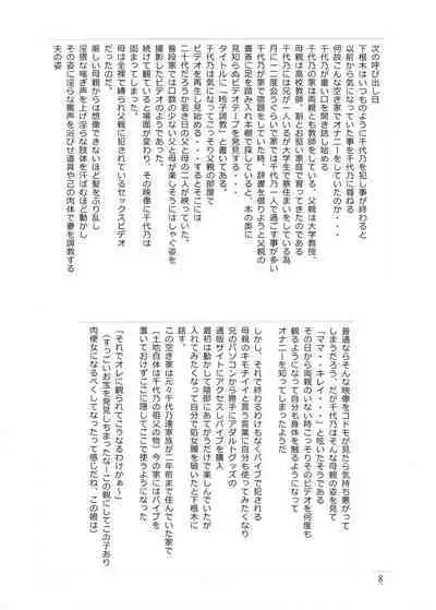 [Momonga Club (Hayashibara Hikari)] Shōjo to shitai 10 no koto 2