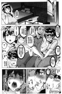 [bifidus] Kimi o Sasou Uzuki Ana [Chinese]